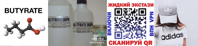 Купить закладки  Ликино-Дулёво  БУТИРАТ оксибутират 
