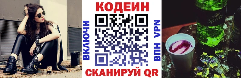 Купить закладки  Ликино-Дулёво  Codein напиток Lean (лин) 