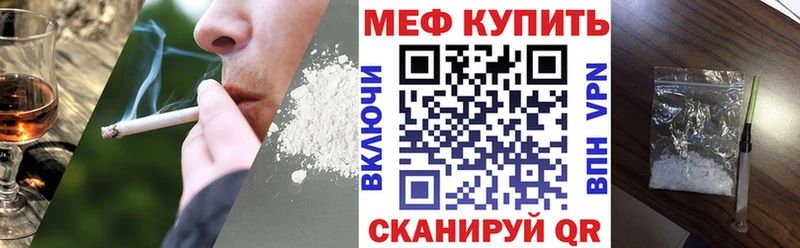 Меф мяу мяу  Купить  Ликино-Дулёво